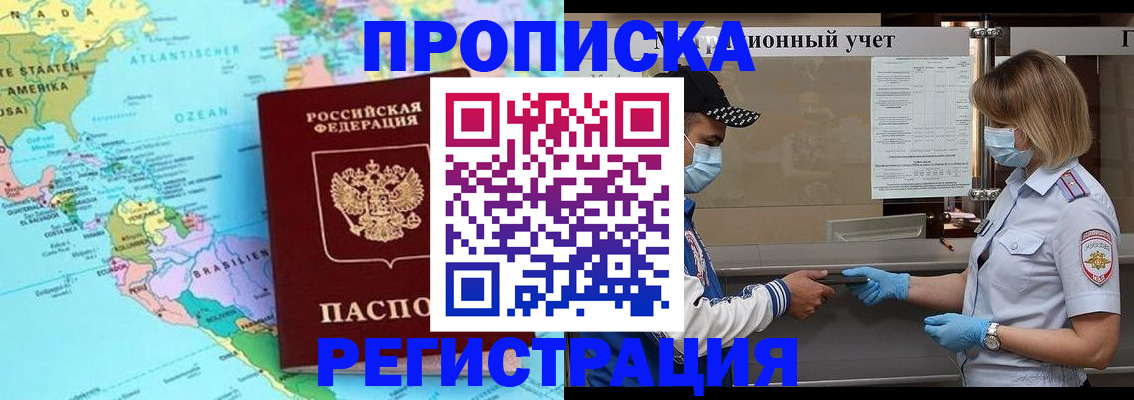 найти адрес прописки в Барыше