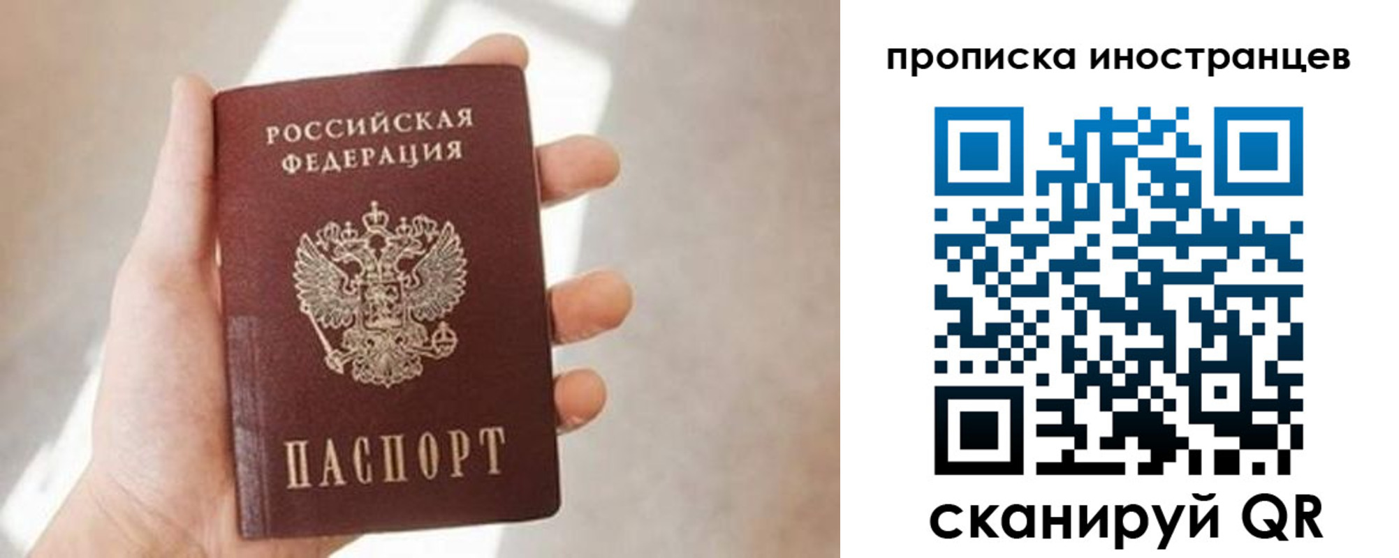 прописка для кредита в Барыше