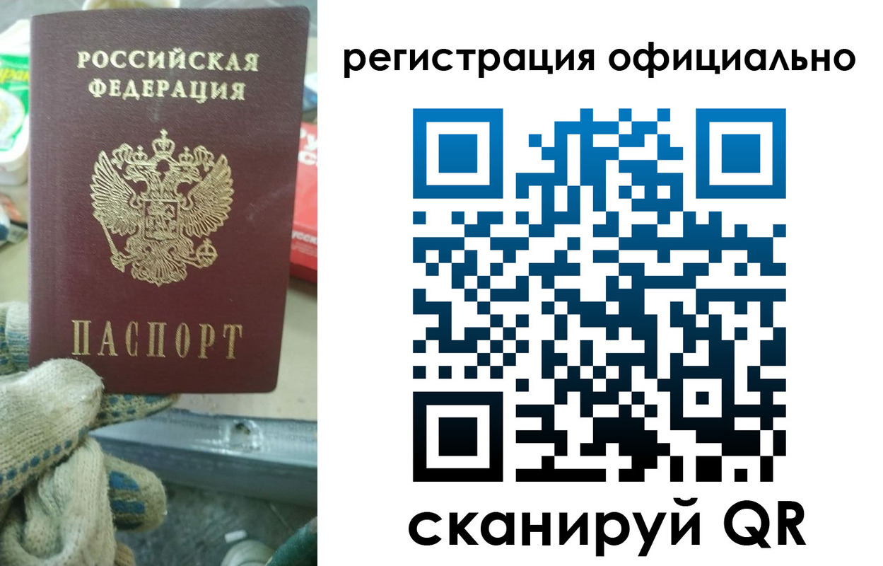 временная регистрация для школы в Барыше