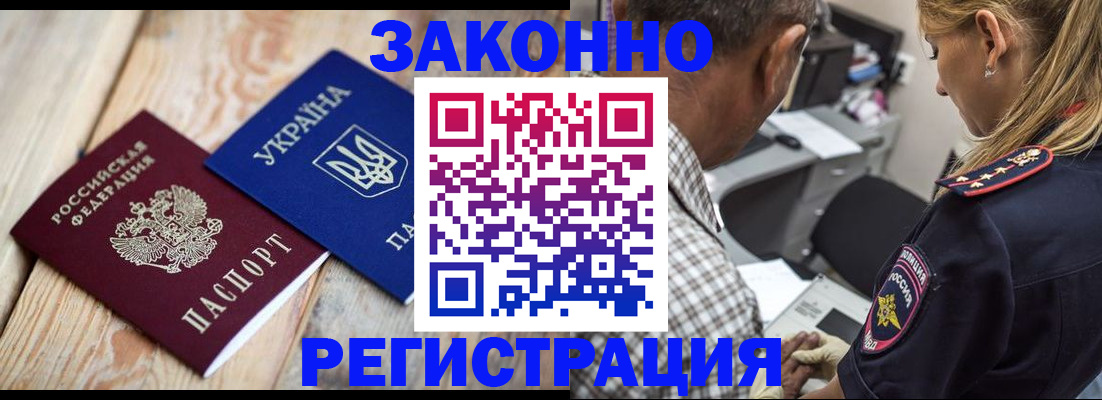 прописка иностранных граждан в Барыше