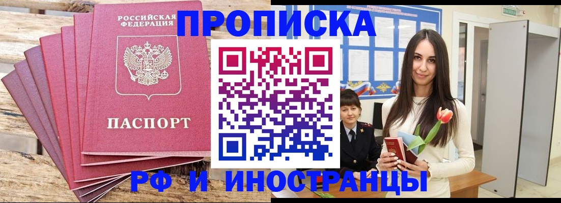 найти адрес прописки в Барыше