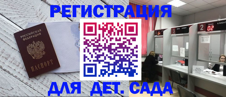 регистрация в Барыше