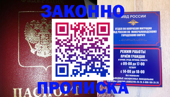 временная регистрация адрес в Барыше