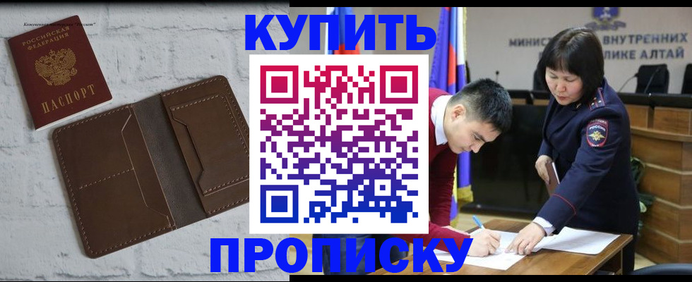где прописаться в Барыше