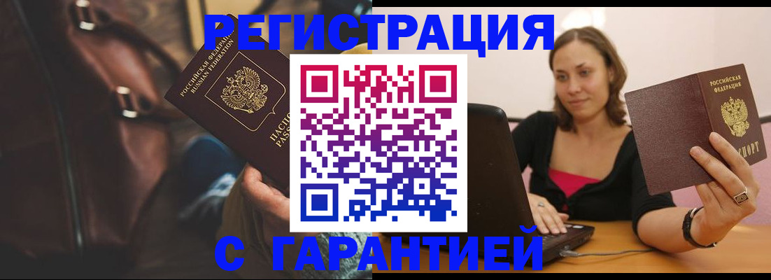 прописка иностранных граждан в Барыше